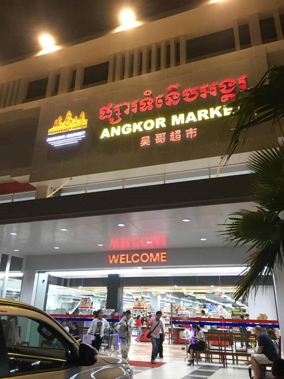 Siemreap City Residence Siem Reap Dış mekan fotoğraf